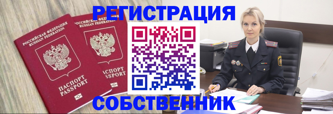 миграционный учет в Апрелевке