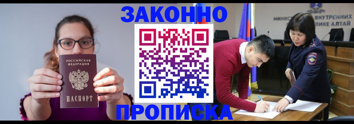 прописка гарантия в Апрелевке