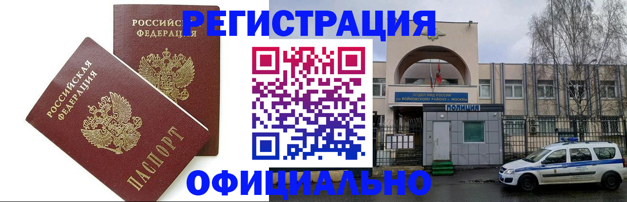 временная прописка в Апрелевке