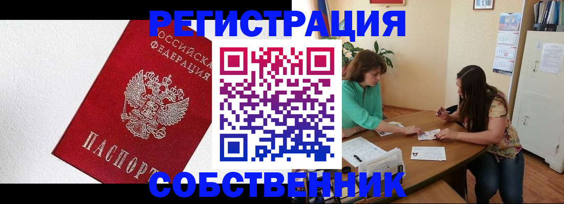 временная регистрация в квартире в Апрелевке